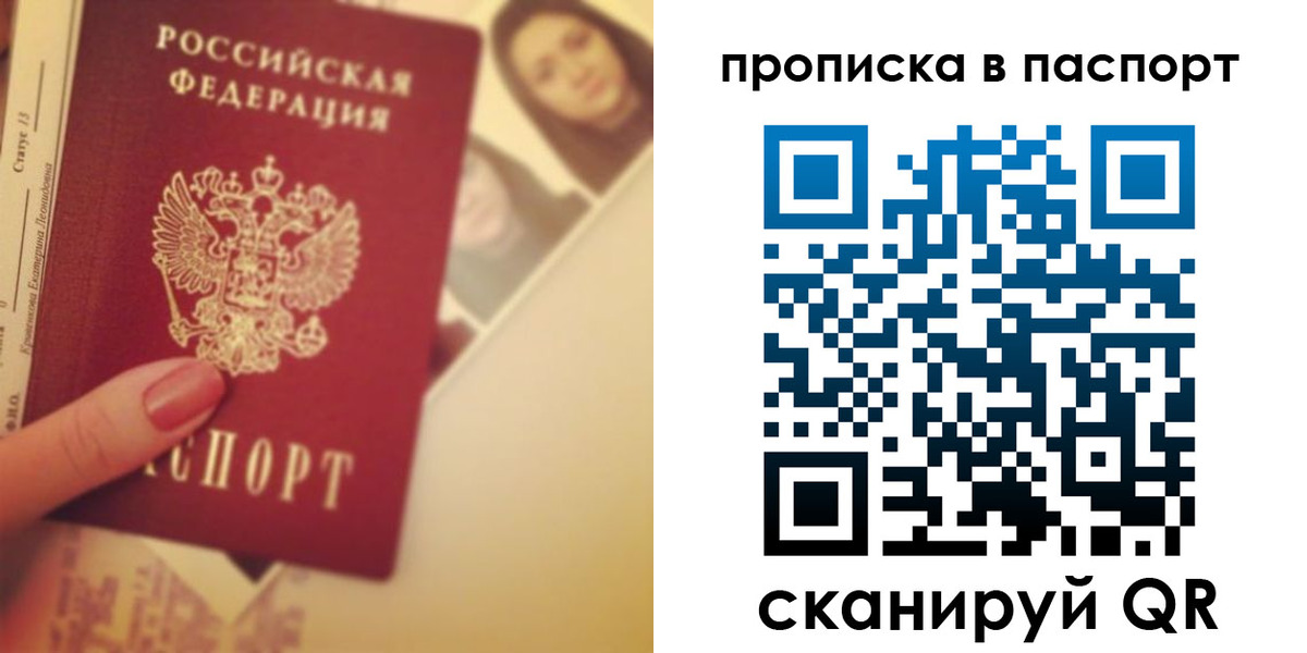 временная регистрация в Нарткале