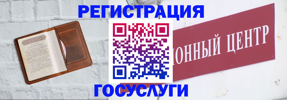 временная регистрация 2025 в Нарткале