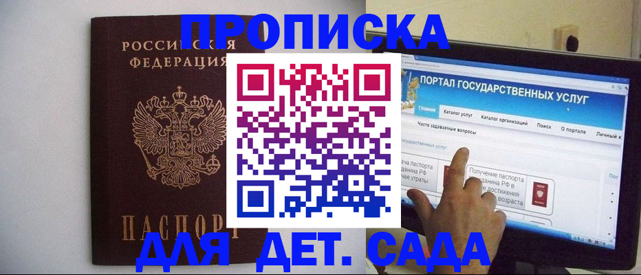 пропишу в квартире в Нарткале