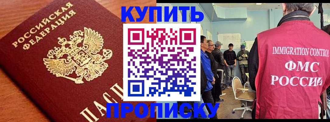 прописка регистрация в Нарткале