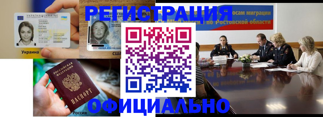 прописка иностранных граждан в Нарткале